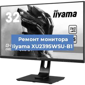 Замена экрана на мониторе Iiyama XU2395WSU-B1 в Ижевске